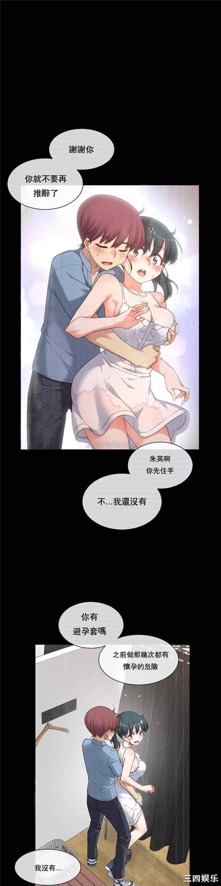 韩国漫画1/6 女友韩漫_1/6 女友-第19话在线免费阅读-韩国漫画-第1张图片