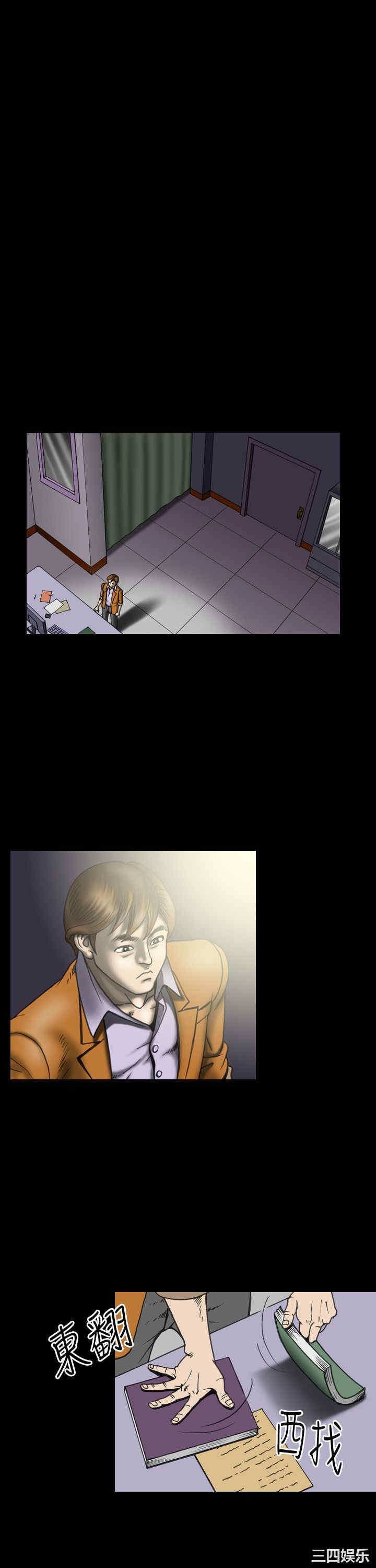 韩国漫画上流社会韩漫_上流社会-第23话在线免费阅读-韩国漫画-第19张图片