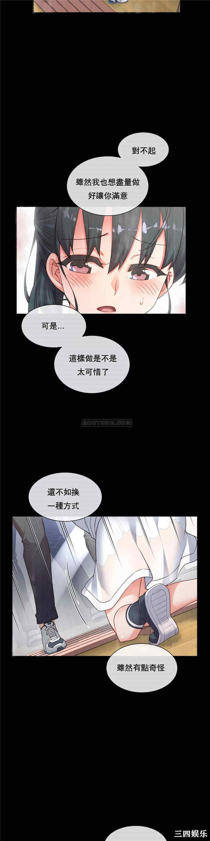 韩国漫画1/6 女友韩漫_1/6 女友-第19话在线免费阅读-韩国漫画-第2张图片