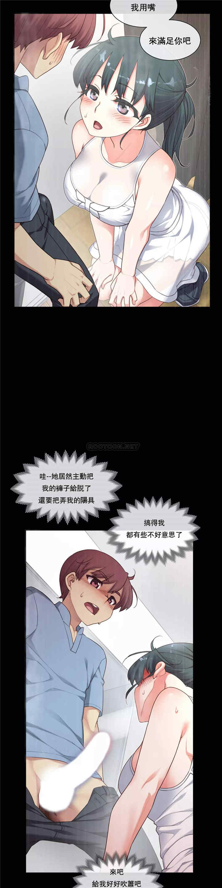 韩国漫画1/6 女友韩漫_1/6 女友-第19话在线免费阅读-韩国漫画-第3张图片