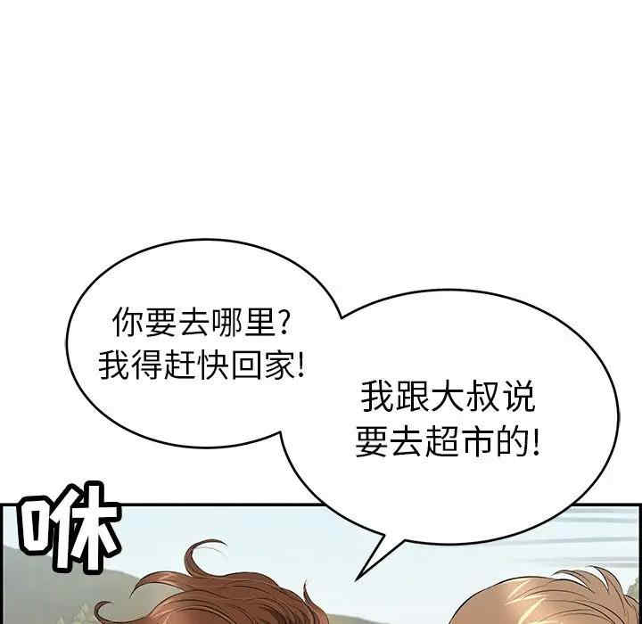 韩国漫画致命的你韩漫_致命的你-第76话在线免费阅读-韩国漫画-第55张图片