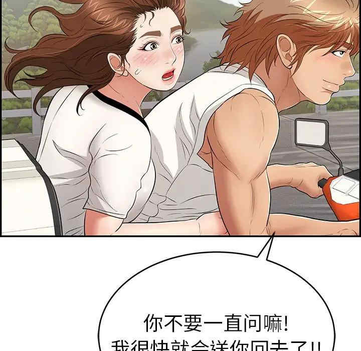 韩国漫画致命的你韩漫_致命的你-第76话在线免费阅读-韩国漫画-第56张图片
