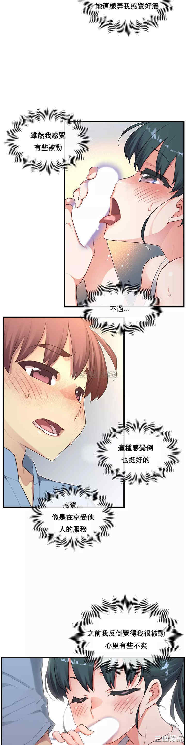 韩国漫画1/6 女友韩漫_1/6 女友-第19话在线免费阅读-韩国漫画-第6张图片