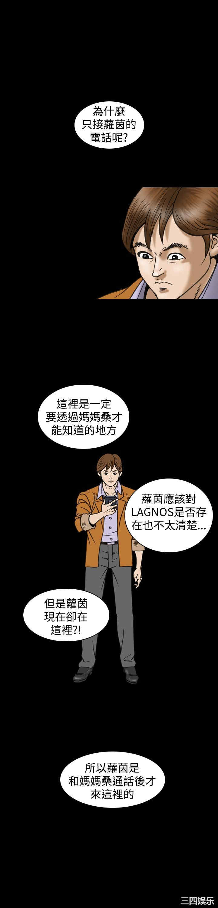 韩国漫画上流社会韩漫_上流社会-第23话在线免费阅读-韩国漫画-第21张图片