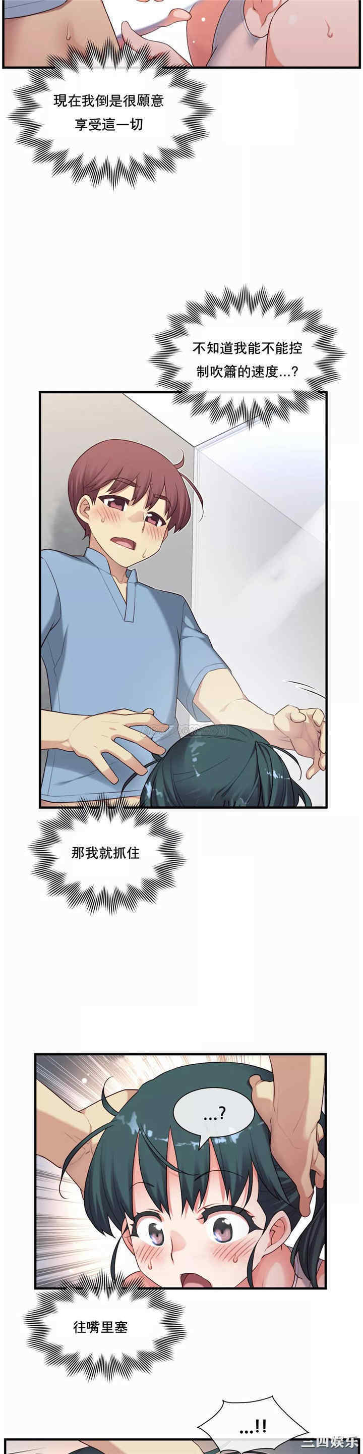 韩国漫画1/6 女友韩漫_1/6 女友-第19话在线免费阅读-韩国漫画-第7张图片