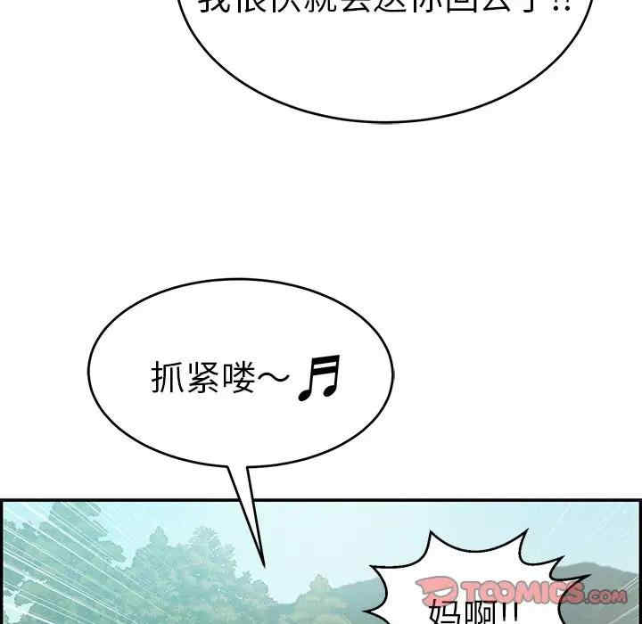 韩国漫画致命的你韩漫_致命的你-第76话在线免费阅读-韩国漫画-第57张图片