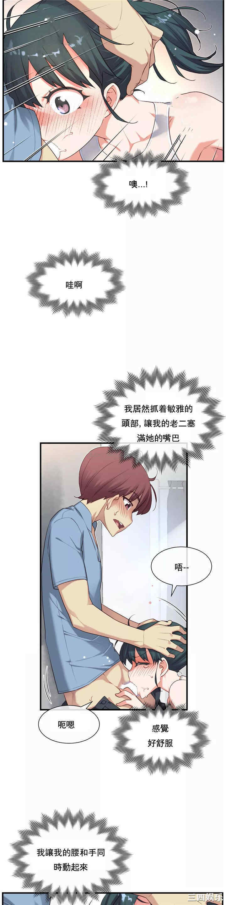 韩国漫画1/6 女友韩漫_1/6 女友-第19话在线免费阅读-韩国漫画-第8张图片