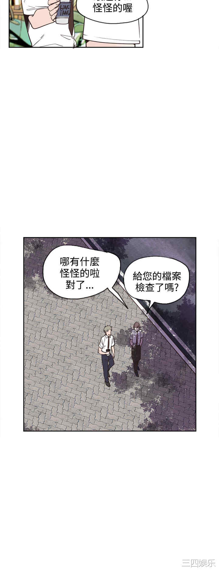 韩国漫画神级公务员韩漫_神级公务员-第19话在线免费阅读-韩国漫画-第8张图片