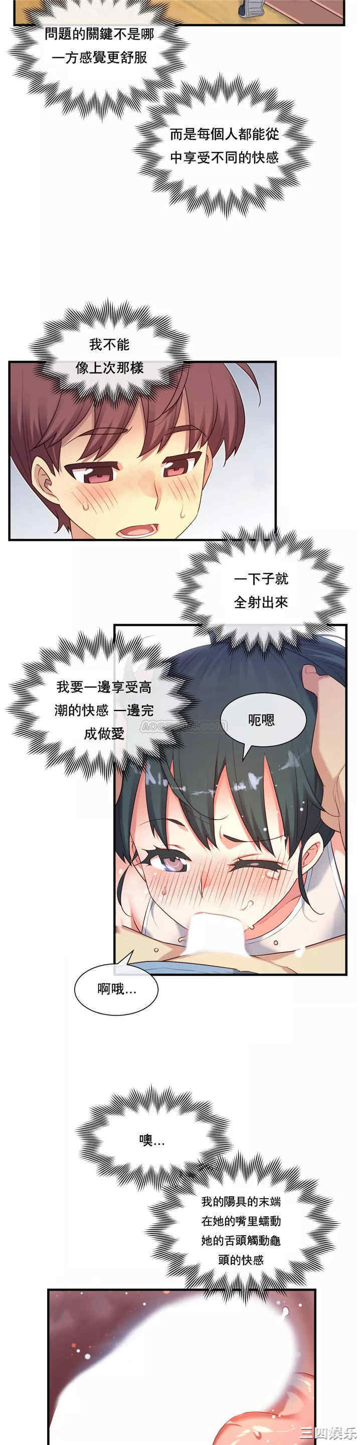 韩国漫画1/6 女友韩漫_1/6 女友-第19话在线免费阅读-韩国漫画-第10张图片