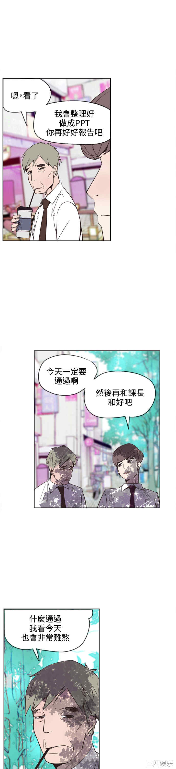 韩国漫画神级公务员韩漫_神级公务员-第19话在线免费阅读-韩国漫画-第9张图片