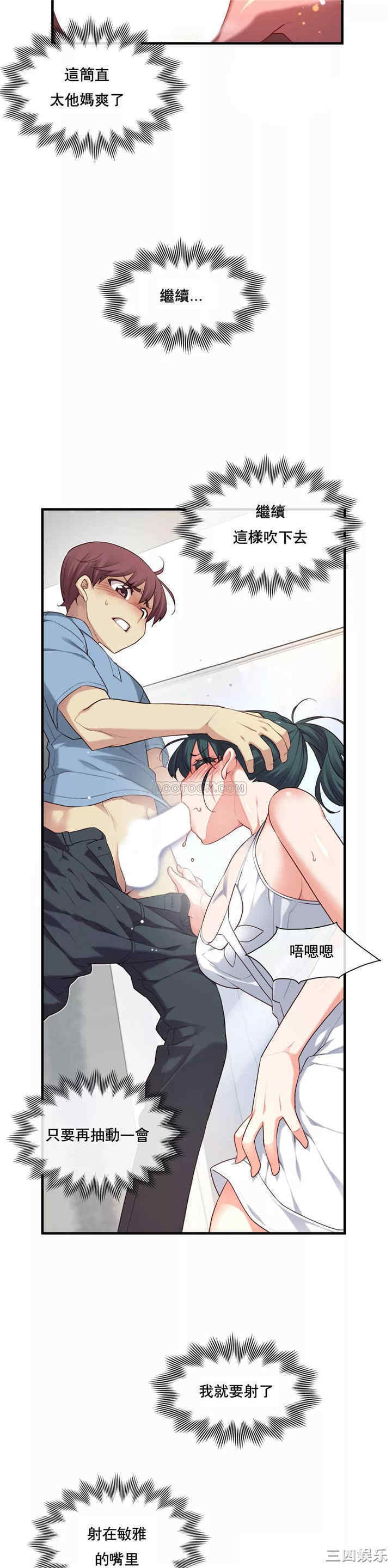 韩国漫画1/6 女友韩漫_1/6 女友-第19话在线免费阅读-韩国漫画-第11张图片