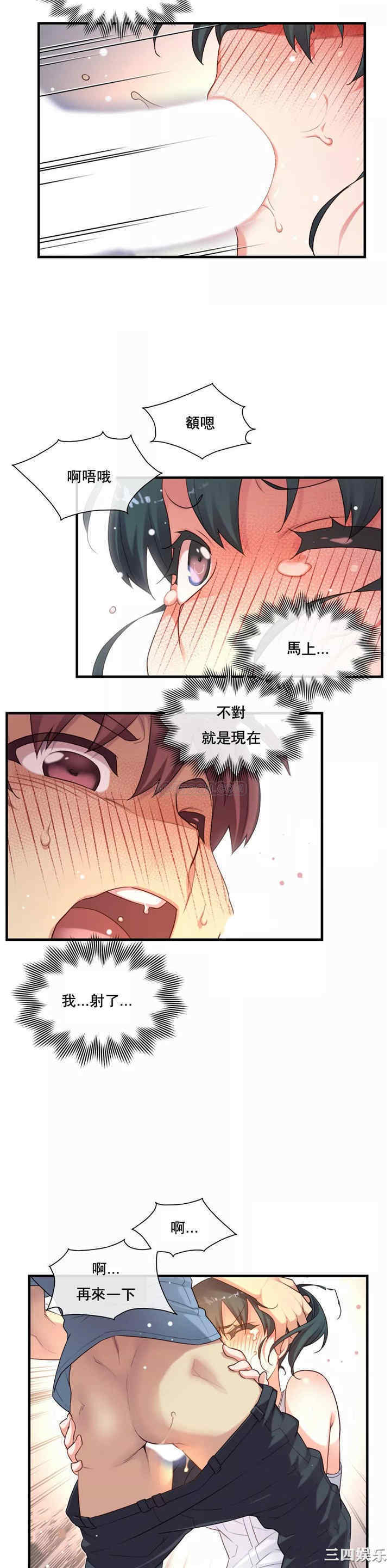 韩国漫画1/6 女友韩漫_1/6 女友-第19话在线免费阅读-韩国漫画-第12张图片