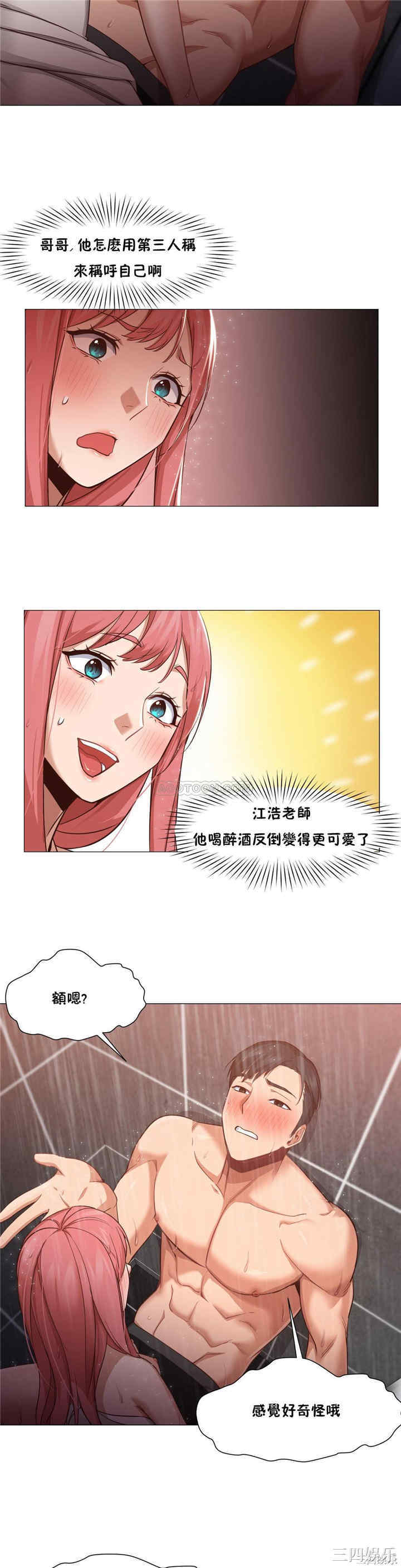 韩国漫画站立女人韩漫_站立女人-第16话在线免费阅读-韩国漫画-第3张图片