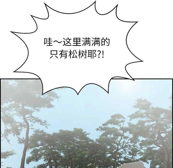 韩国漫画致命的你韩漫_致命的你-第76话在线免费阅读-韩国漫画-第61张图片