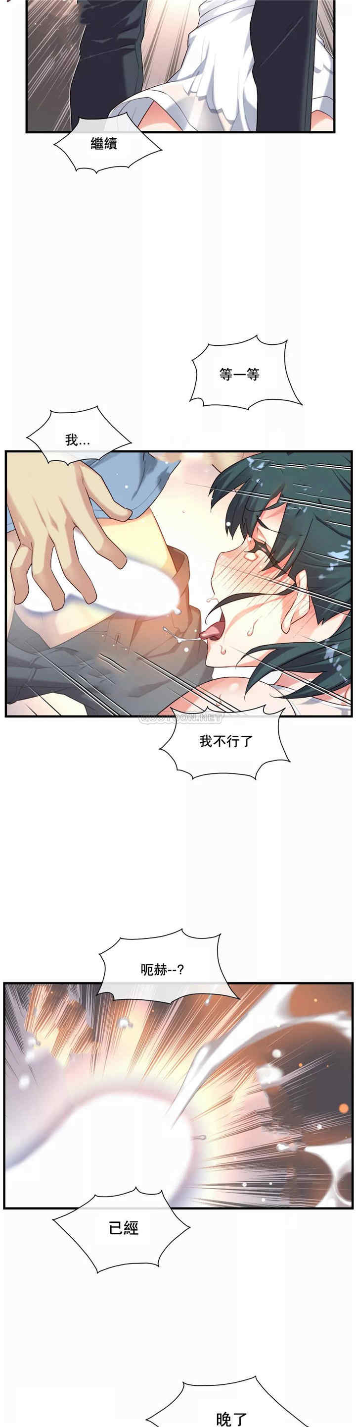 韩国漫画1/6 女友韩漫_1/6 女友-第19话在线免费阅读-韩国漫画-第13张图片