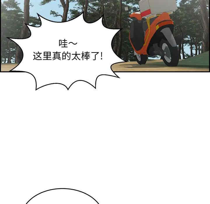 韩国漫画致命的你韩漫_致命的你-第76话在线免费阅读-韩国漫画-第62张图片
