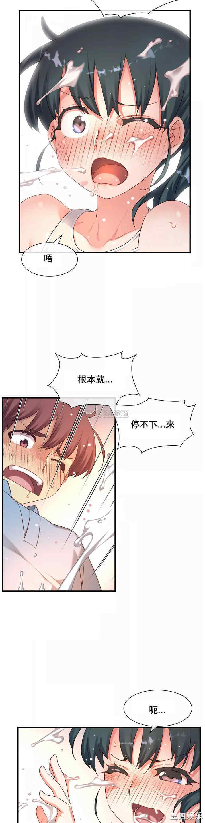 韩国漫画1/6 女友韩漫_1/6 女友-第19话在线免费阅读-韩国漫画-第14张图片