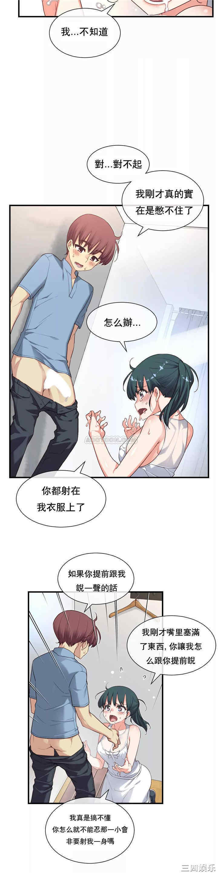韩国漫画1/6 女友韩漫_1/6 女友-第19话在线免费阅读-韩国漫画-第15张图片