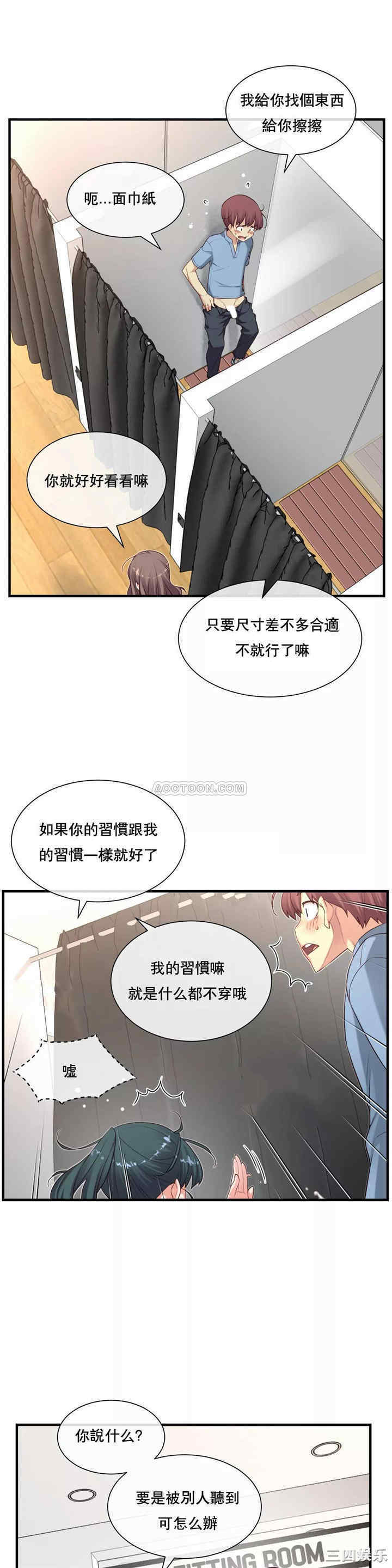 韩国漫画1/6 女友韩漫_1/6 女友-第19话在线免费阅读-韩国漫画-第16张图片