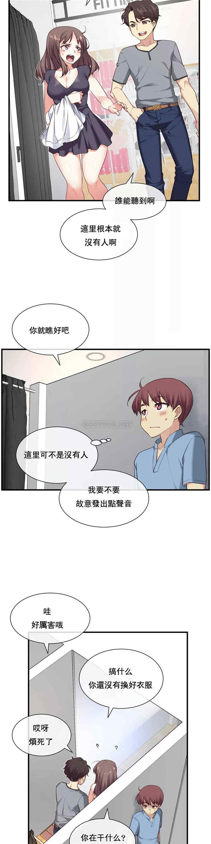 韩国漫画1/6 女友韩漫_1/6 女友-第19话在线免费阅读-韩国漫画-第17张图片