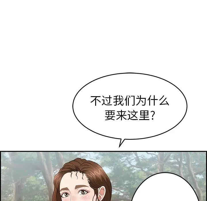 韩国漫画致命的你韩漫_致命的你-第76话在线免费阅读-韩国漫画-第65张图片