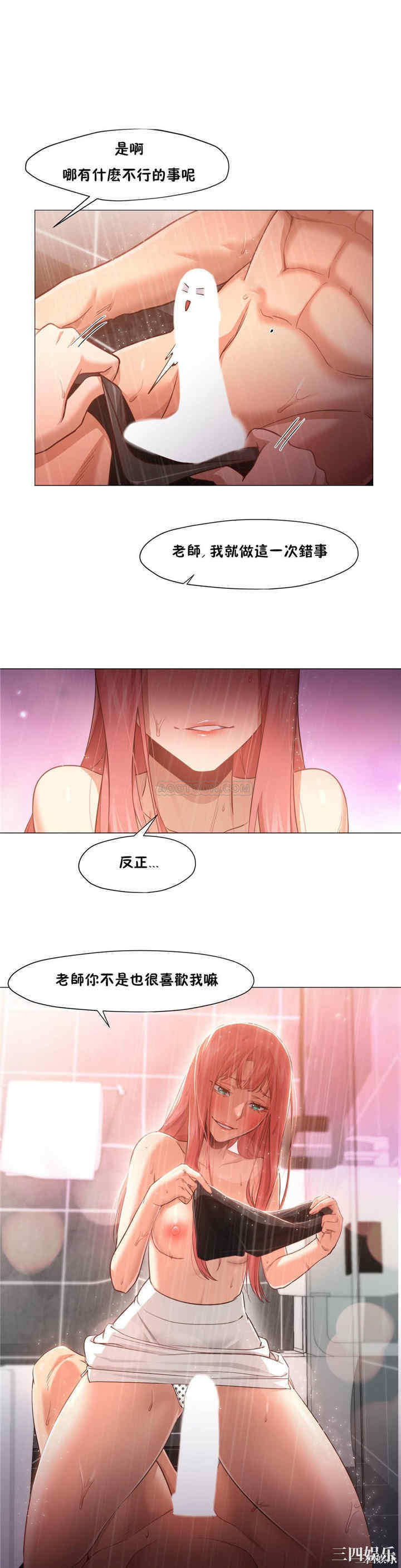 韩国漫画站立女人韩漫_站立女人-第16话在线免费阅读-韩国漫画-第12张图片