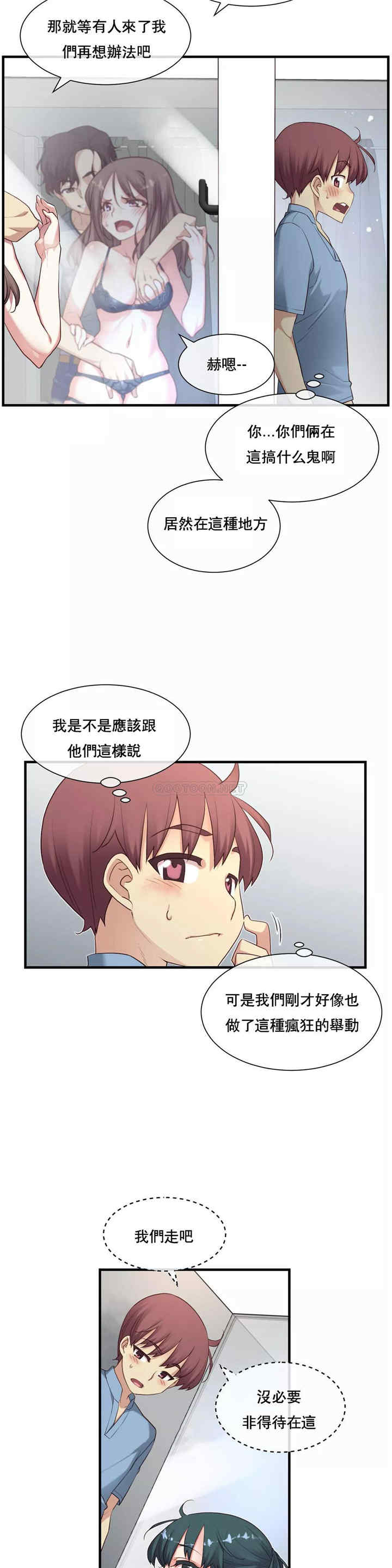 韩国漫画1/6 女友韩漫_1/6 女友-第19话在线免费阅读-韩国漫画-第19张图片