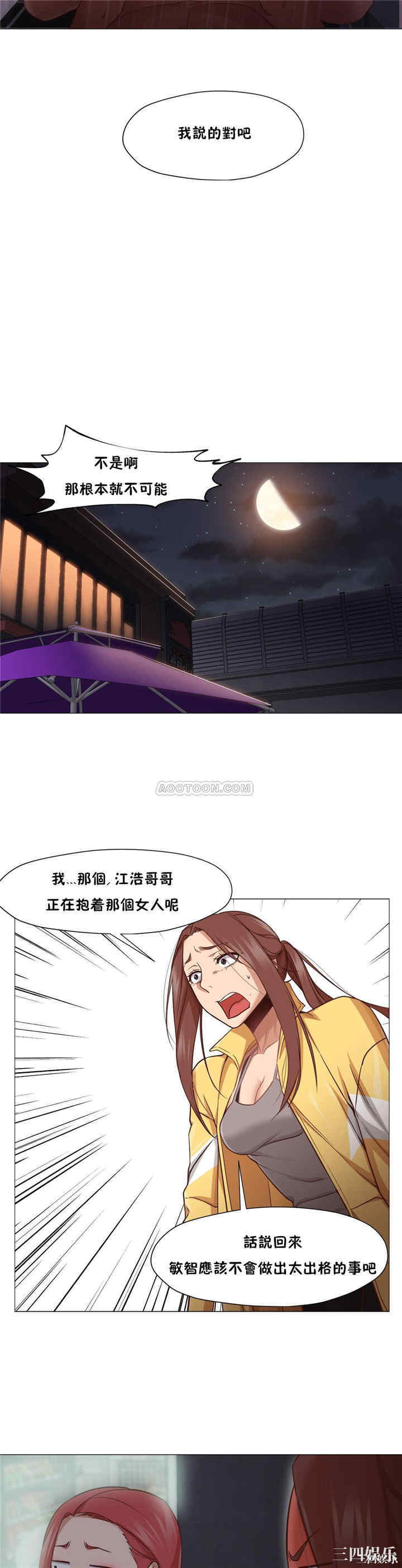 韩国漫画站立女人韩漫_站立女人-第16话在线免费阅读-韩国漫画-第13张图片