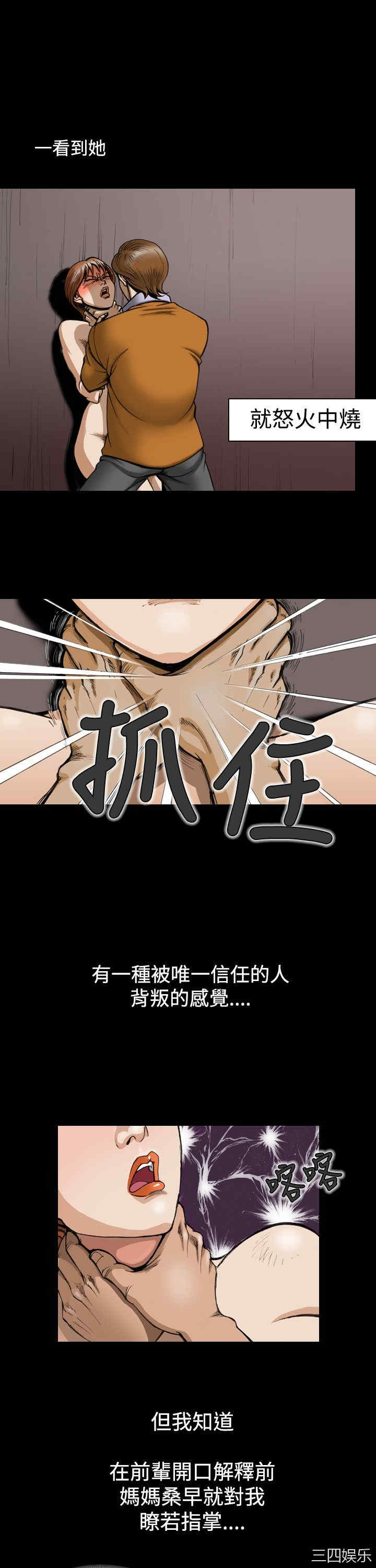 韩国漫画上流社会韩漫_上流社会-第6话在线免费阅读-韩国漫画-第1张图片