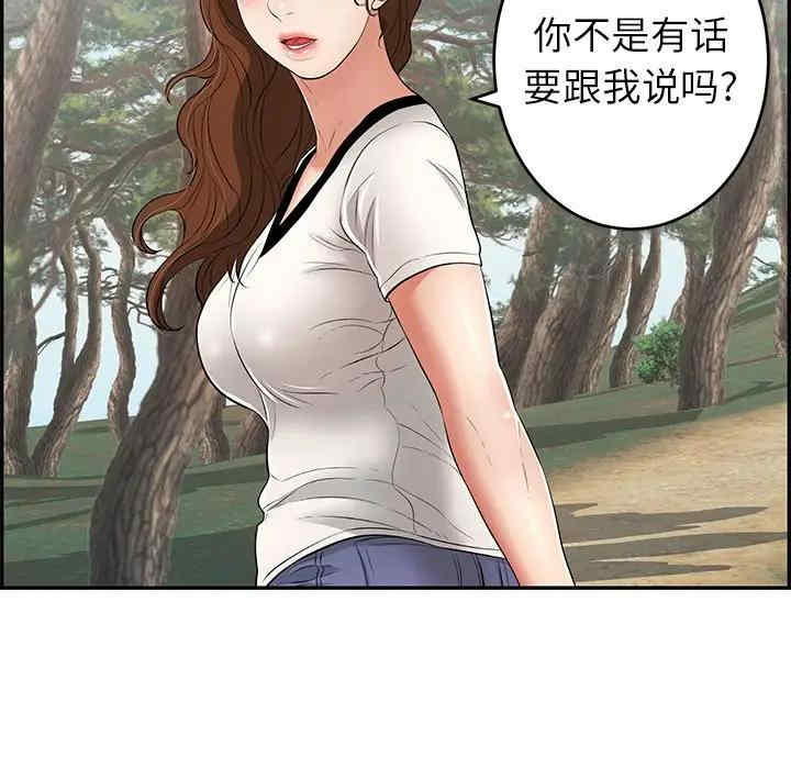韩国漫画致命的你韩漫_致命的你-第76话在线免费阅读-韩国漫画-第66张图片