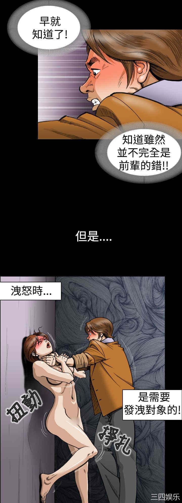 韩国漫画上流社会韩漫_上流社会-第6话在线免费阅读-韩国漫画-第2张图片