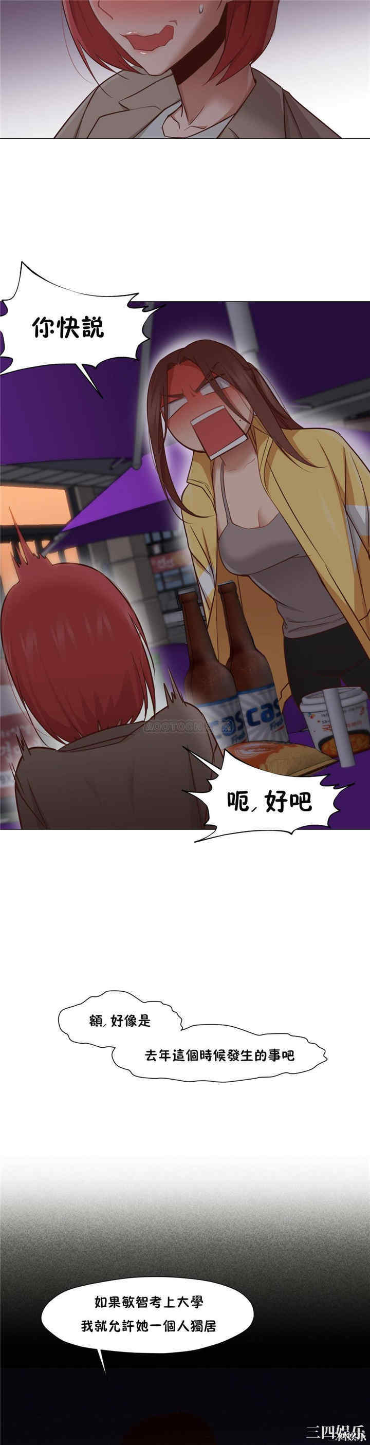 韩国漫画站立女人韩漫_站立女人-第16话在线免费阅读-韩国漫画-第15张图片