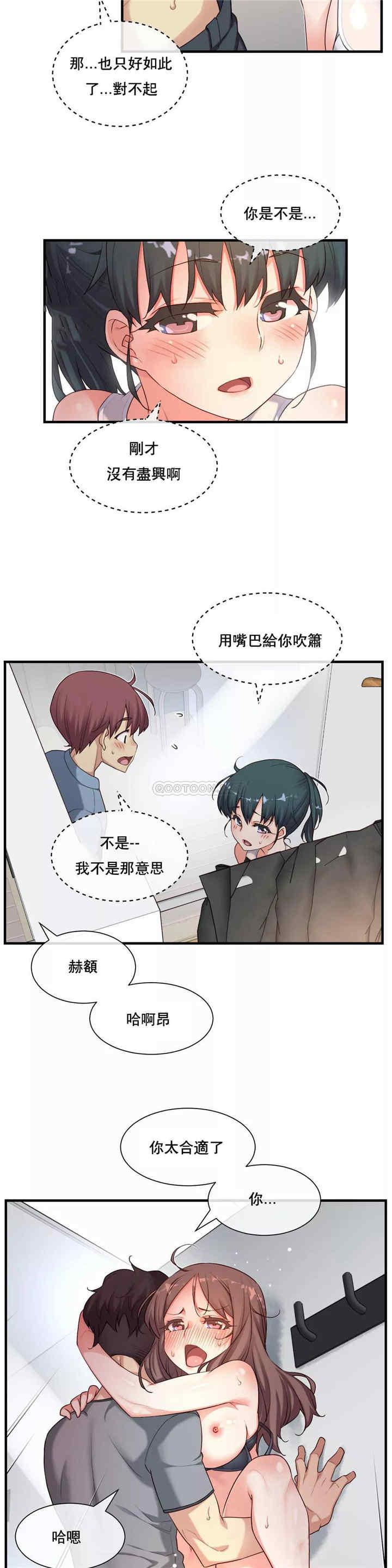 韩国漫画1/6 女友韩漫_1/6 女友-第19话在线免费阅读-韩国漫画-第21张图片