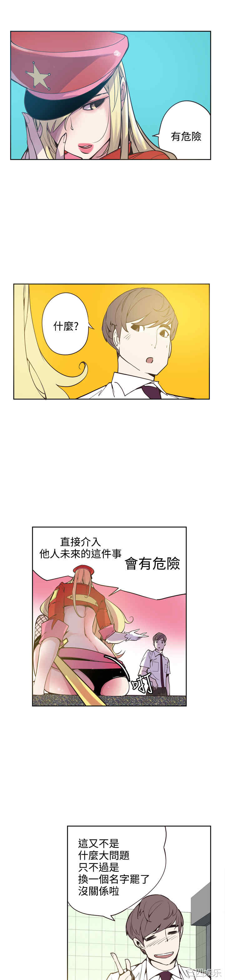 韩国漫画神级公务员韩漫_神级公务员-第19话在线免费阅读-韩国漫画-第17张图片