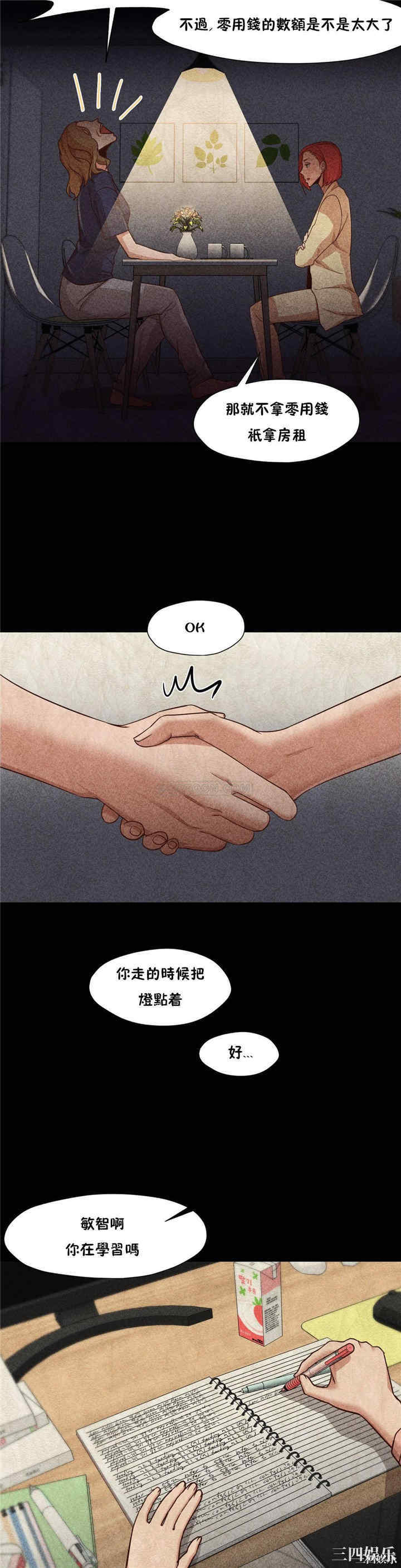 韩国漫画站立女人韩漫_站立女人-第16话在线免费阅读-韩国漫画-第17张图片