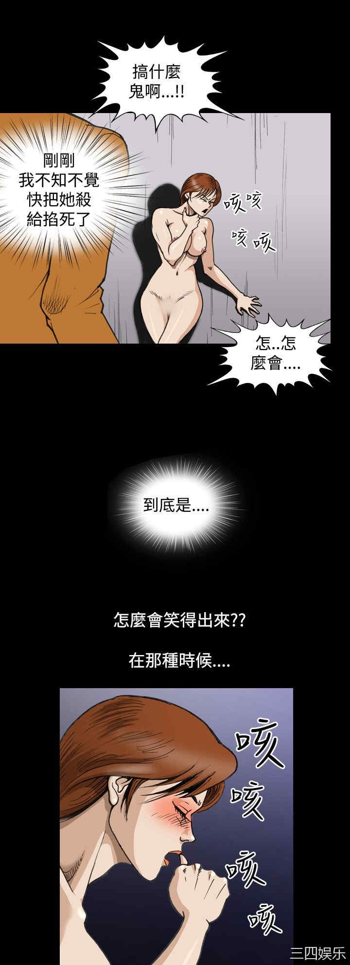 韩国漫画上流社会韩漫_上流社会-第6话在线免费阅读-韩国漫画-第4张图片