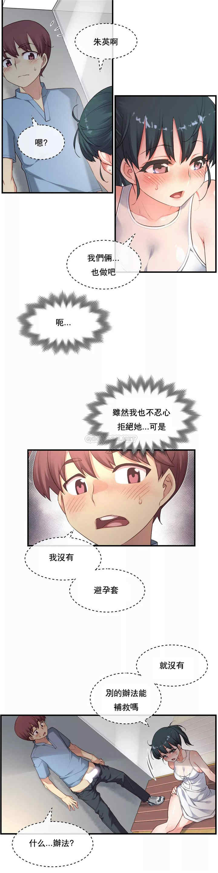 韩国漫画1/6 女友韩漫_1/6 女友-第19话在线免费阅读-韩国漫画-第23张图片