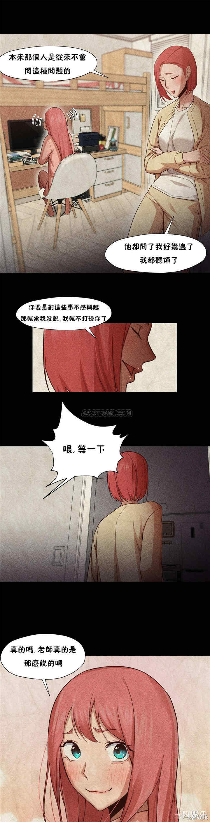 韩国漫画站立女人韩漫_站立女人-第16话在线免费阅读-韩国漫画-第19张图片