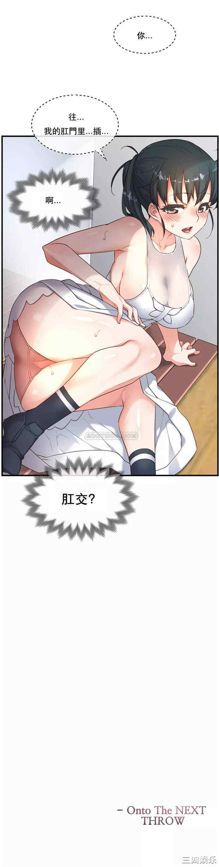 韩国漫画1/6 女友韩漫_1/6 女友-第19话在线免费阅读-韩国漫画-第24张图片