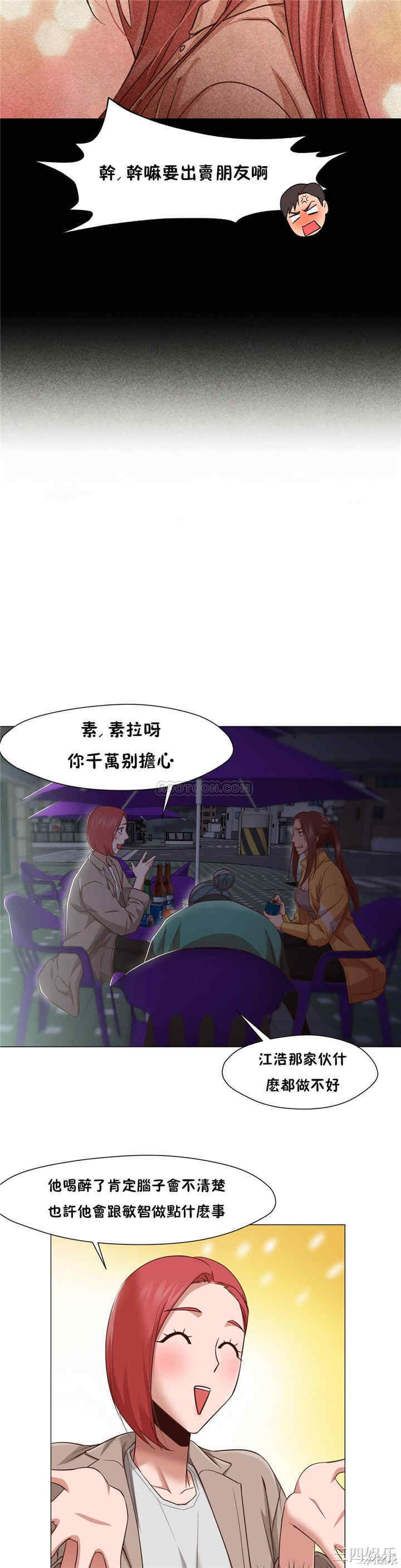 韩国漫画站立女人韩漫_站立女人-第16话在线免费阅读-韩国漫画-第20张图片