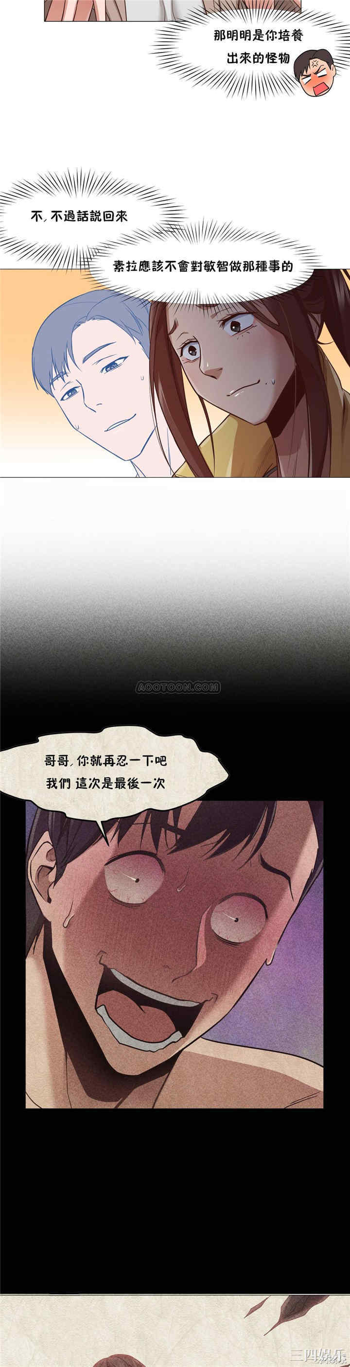 韩国漫画站立女人韩漫_站立女人-第16话在线免费阅读-韩国漫画-第21张图片