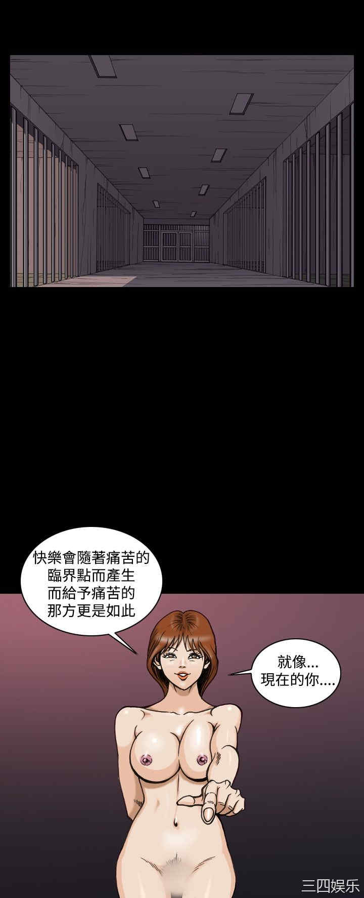 韩国漫画上流社会韩漫_上流社会-第6话在线免费阅读-韩国漫画-第6张图片