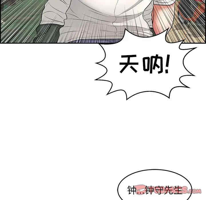 韩国漫画致命的你韩漫_致命的你-第76话在线免费阅读-韩国漫画-第69张图片