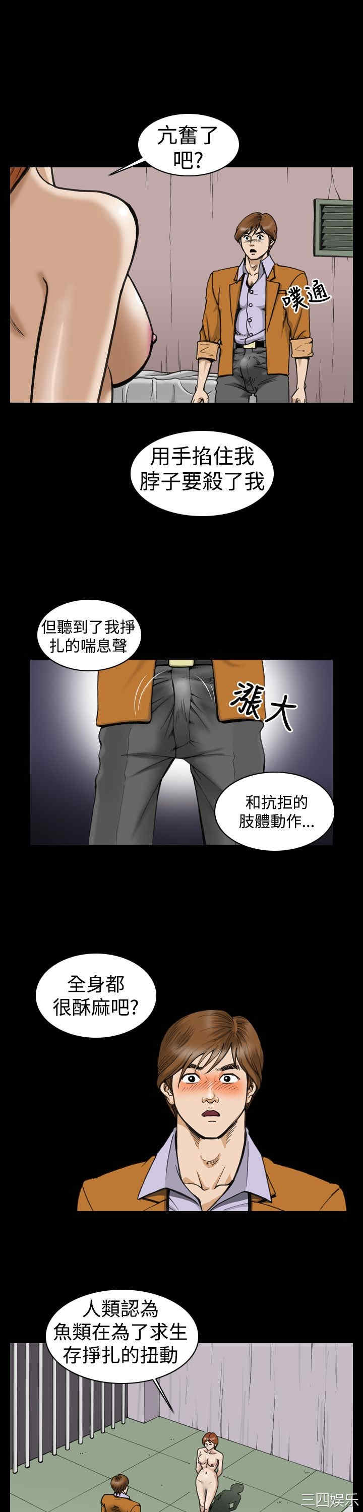 韩国漫画上流社会韩漫_上流社会-第6话在线免费阅读-韩国漫画-第7张图片