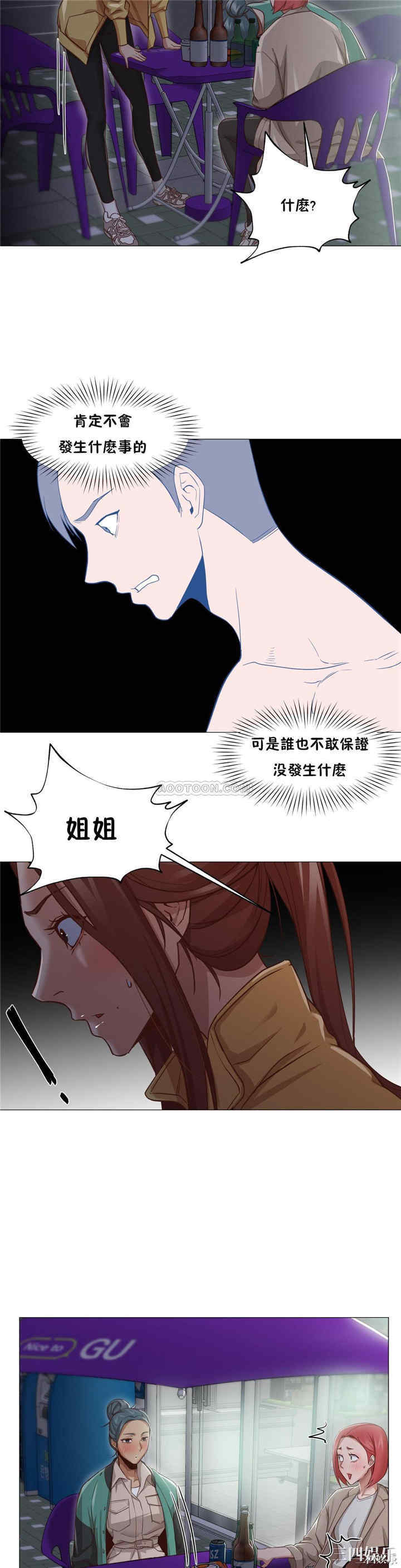 韩国漫画站立女人韩漫_站立女人-第16话在线免费阅读-韩国漫画-第23张图片