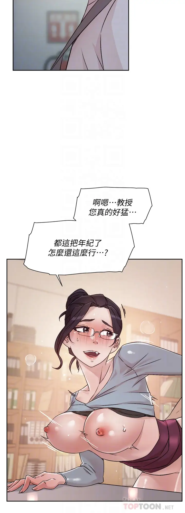 韩国漫画好友的私生活韩漫_好友的私生活-第44话-快惩罚淫蕩的爱徒在线免费阅读-韩国漫画-第10张图片