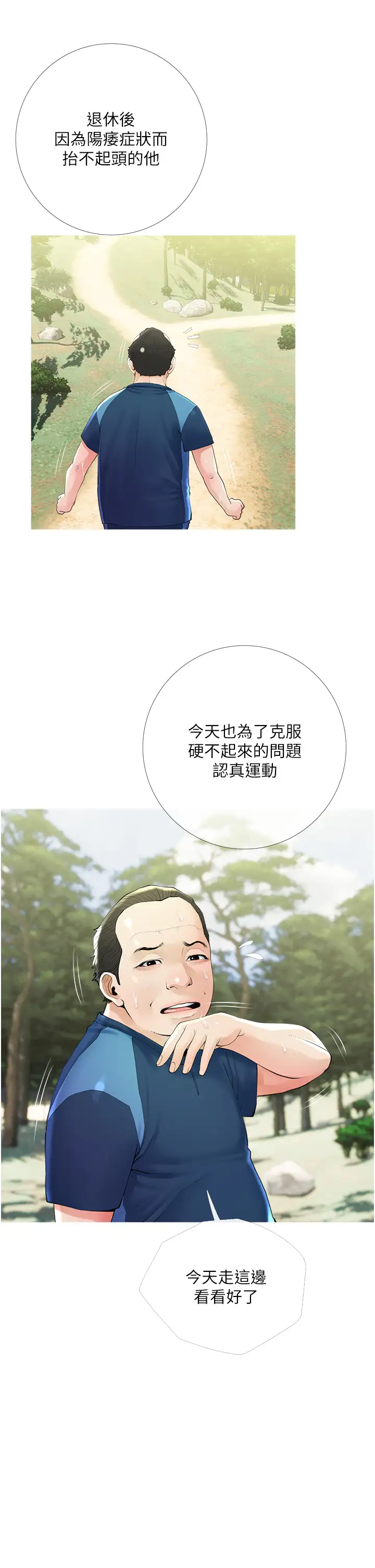 韩国漫画阿姨的家教课韩漫_阿姨的家教课-第34话-全都被我吞下去了在线免费阅读-韩国漫画-第9张图片