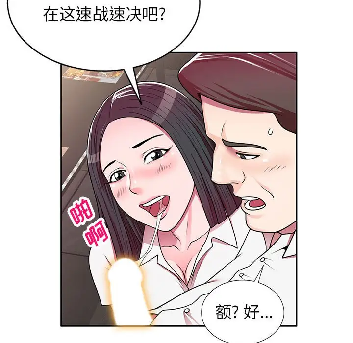 韩国漫画家教老师不教课韩漫_家教老师不教课-第7话在线免费阅读-韩国漫画-第91张图片