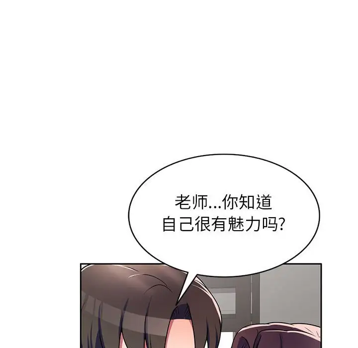 韩国漫画家教老师不教课韩漫_家教老师不教课-第8话在线免费阅读-韩国漫画-第41张图片