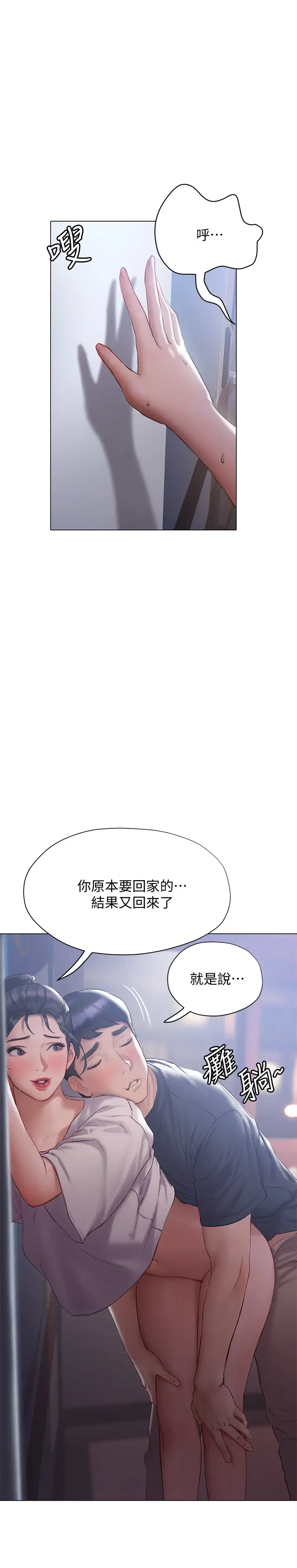 韩国漫画终结暧昧韩漫_终结暧昧-第13话-姐姐才不让你睡在线免费阅读-韩国漫画-第15张图片